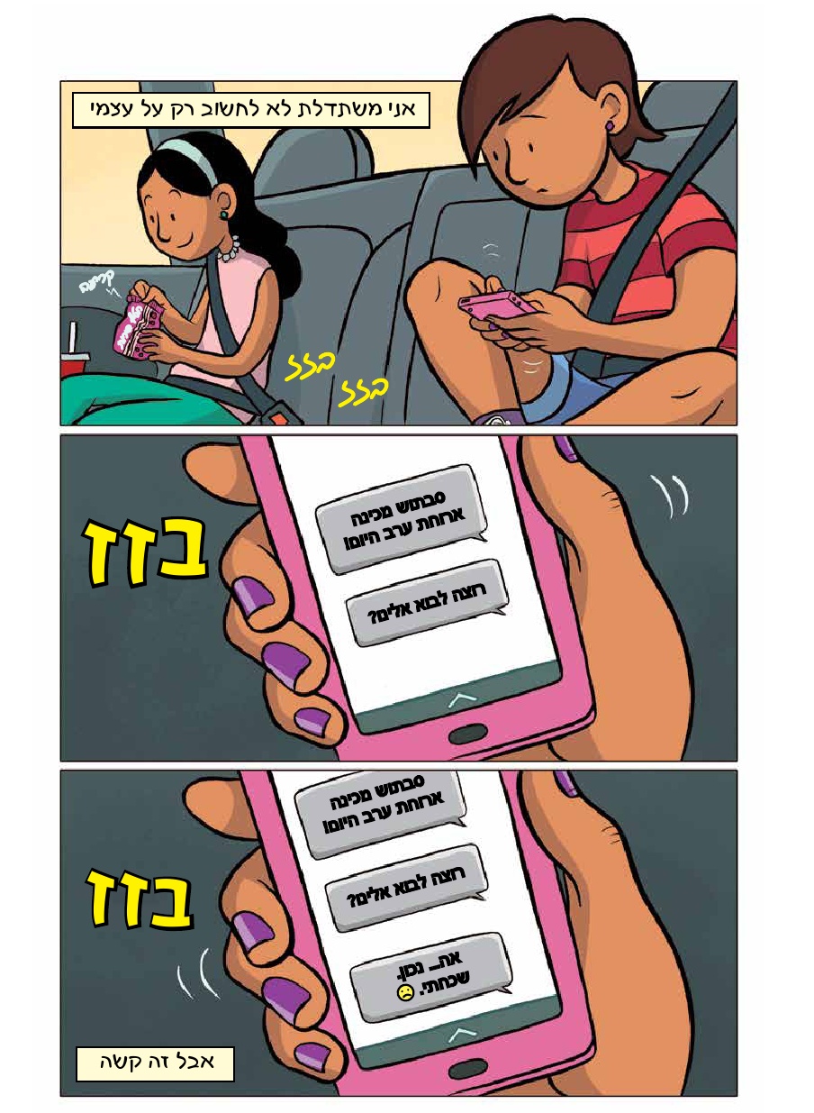 רוחות