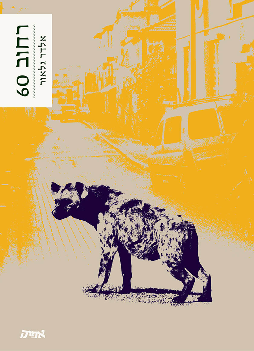 רחוב 60