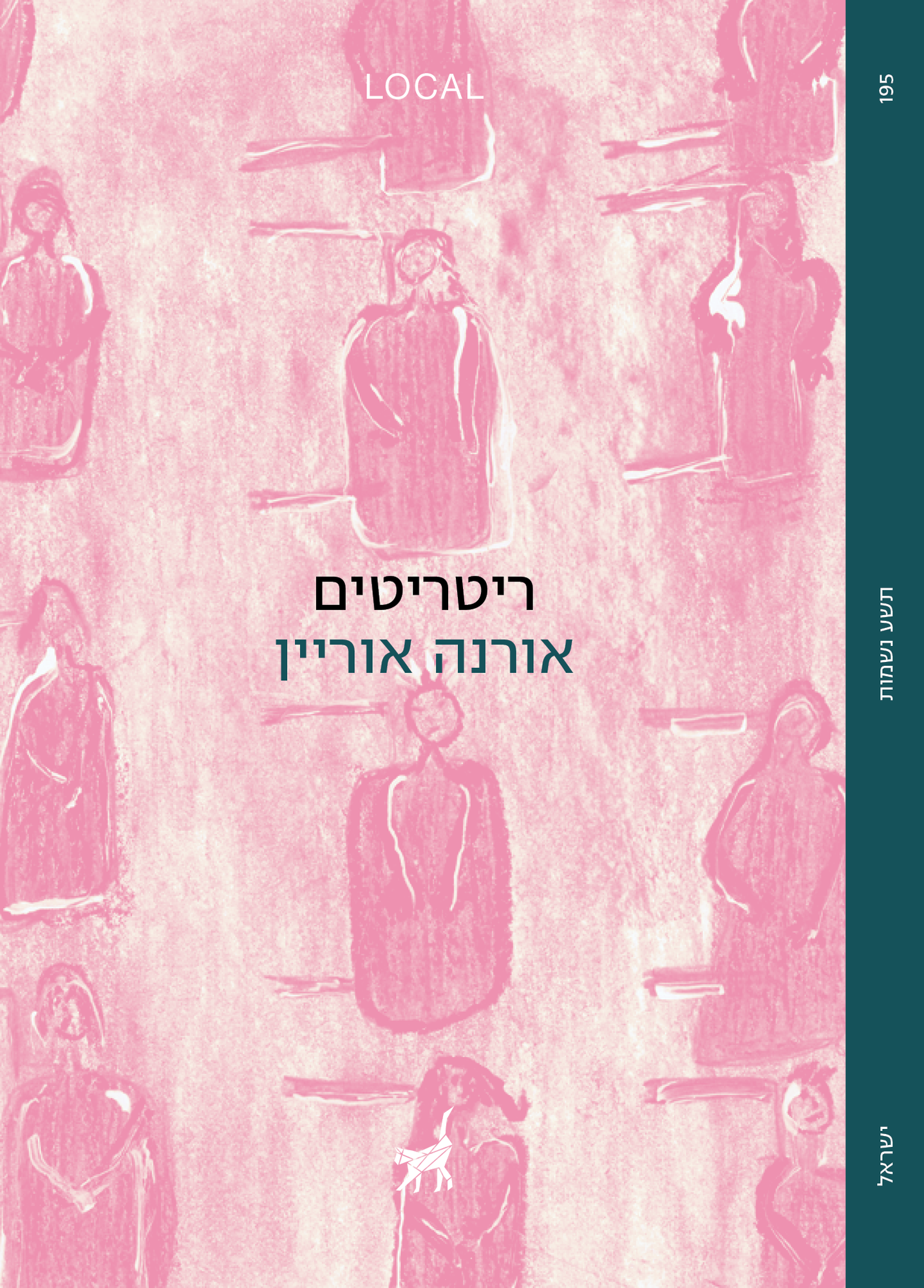 ריטריטים