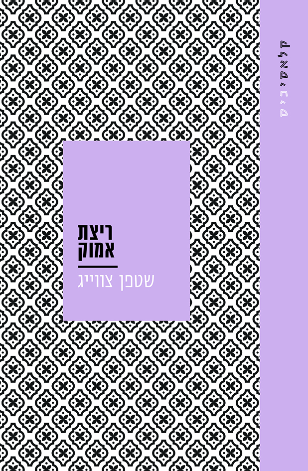 ריצת אמוק