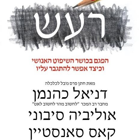 רעש