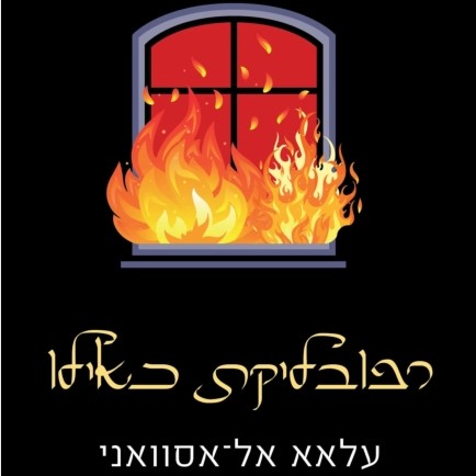 רפובליקת כאילו