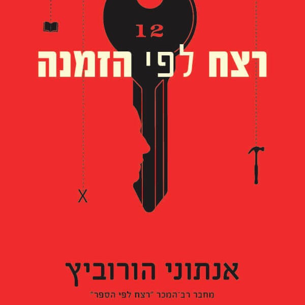 רצח לפי הזמנה