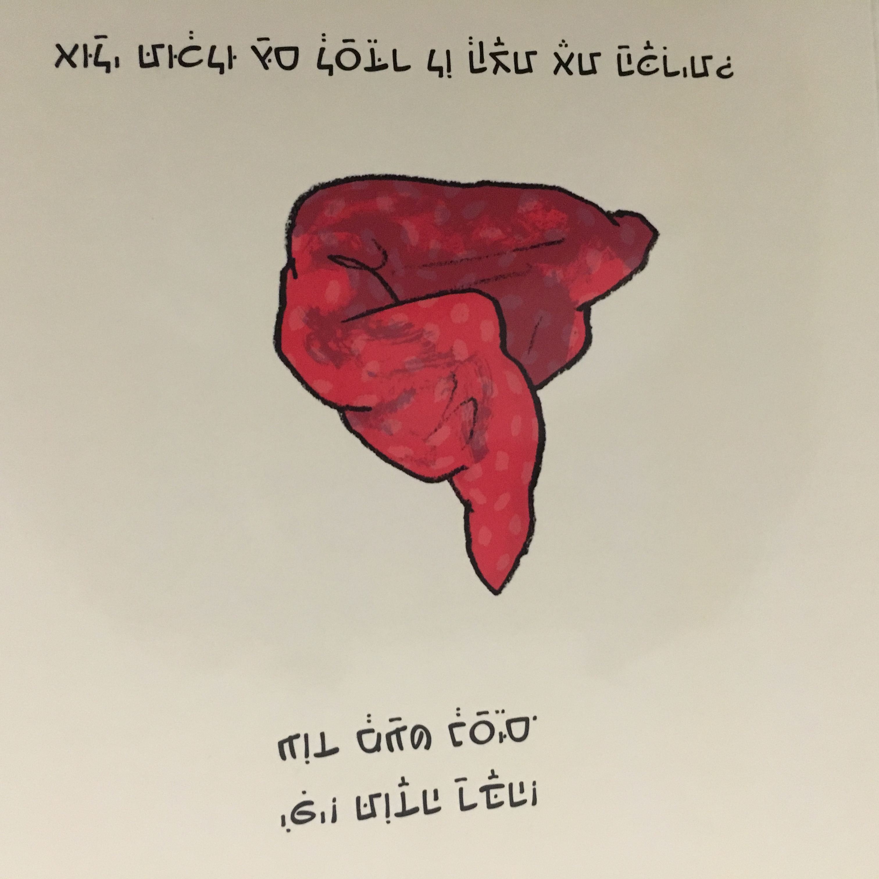 רק עוד כמה דגדוגים... ולישון (ספר קרטון)