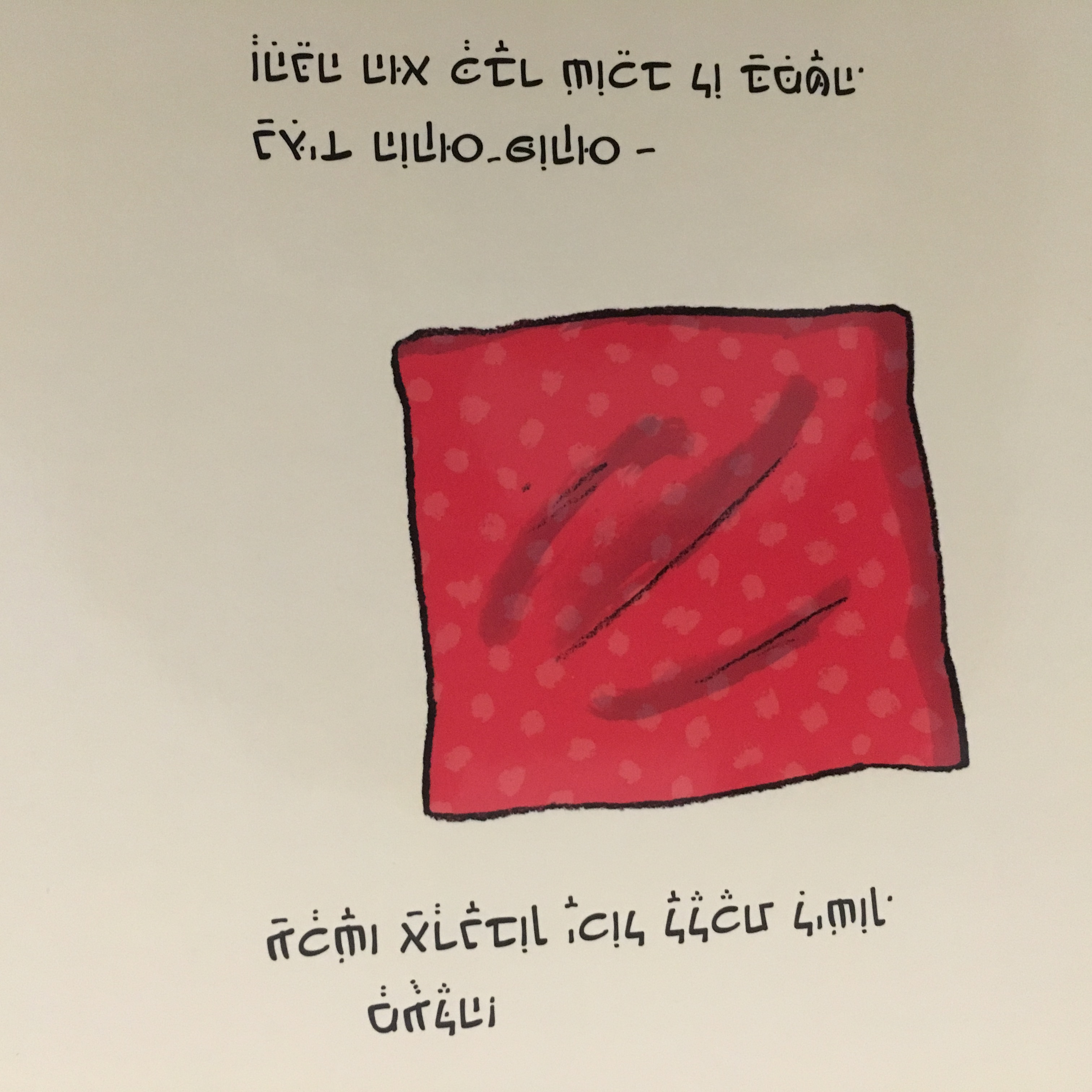 רק עוד כמה דגדוגים... ולישון (ספר קרטון)
