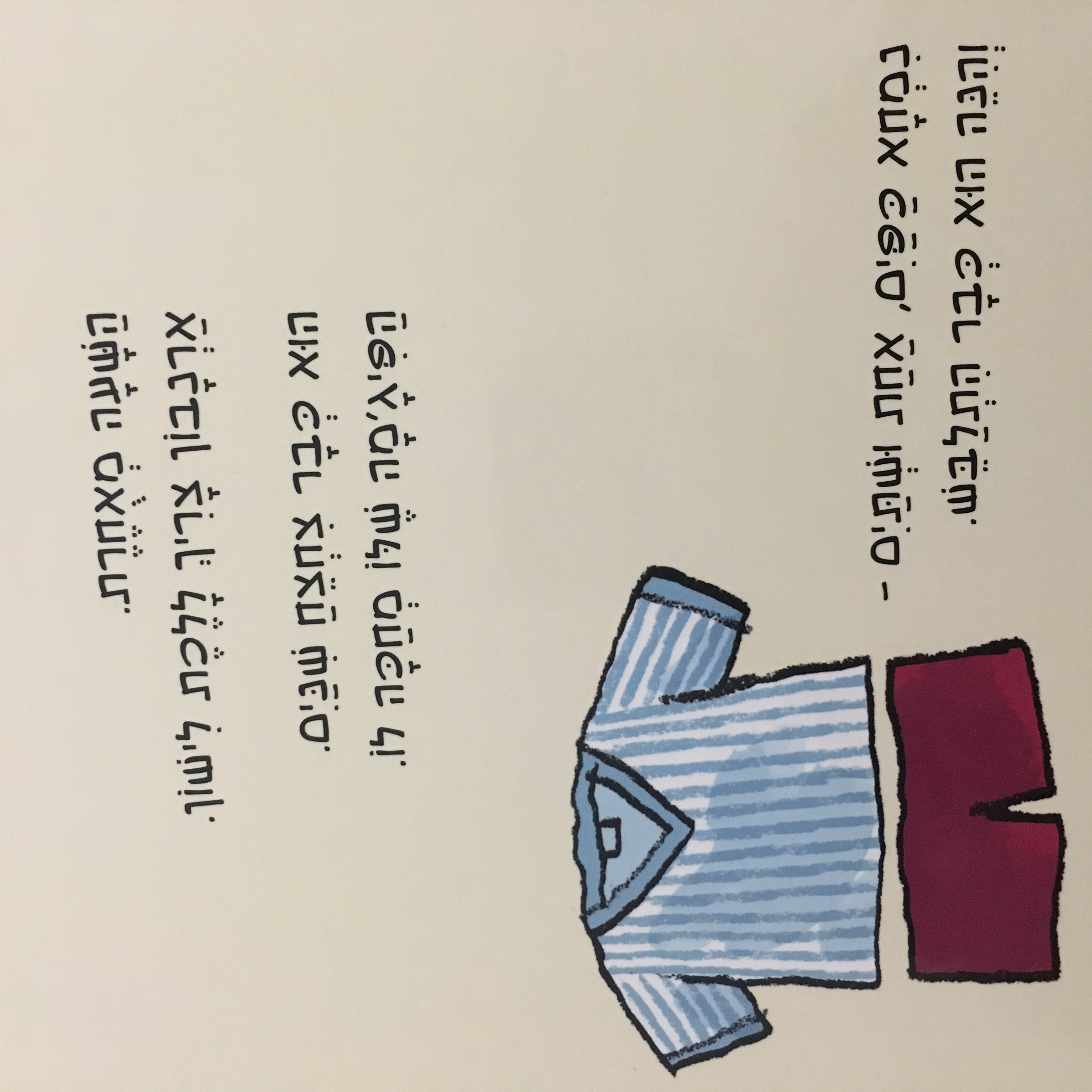 רק עוד כמה דגדוגים... ולישון (ספר קרטון)