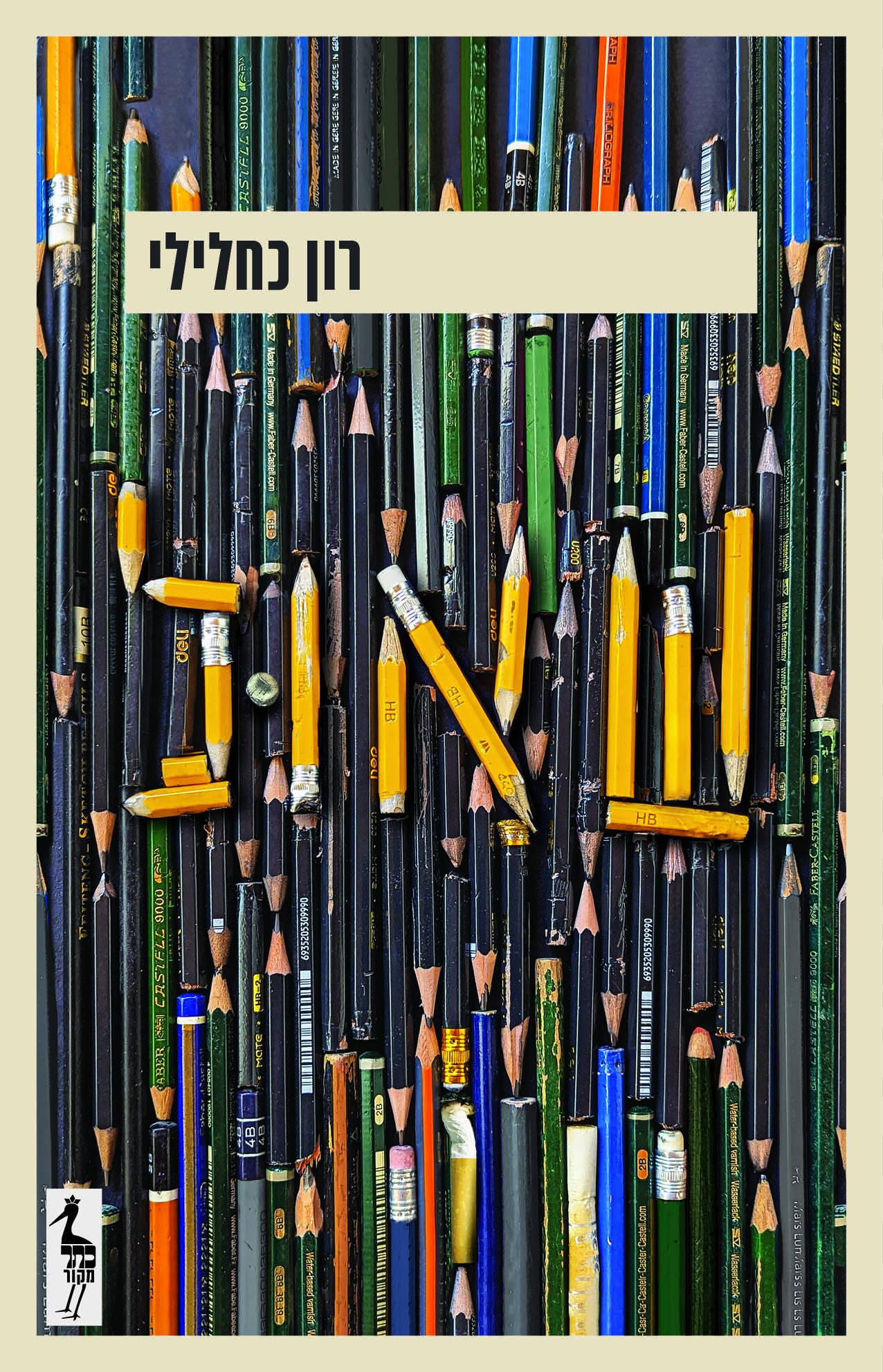 שאול