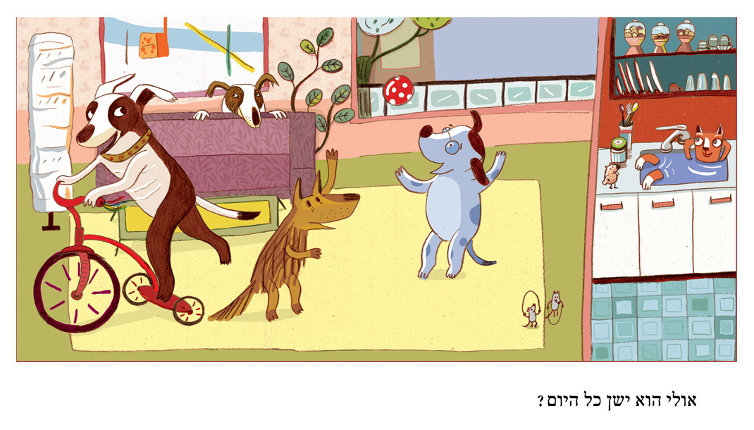 שבתאי מסכן