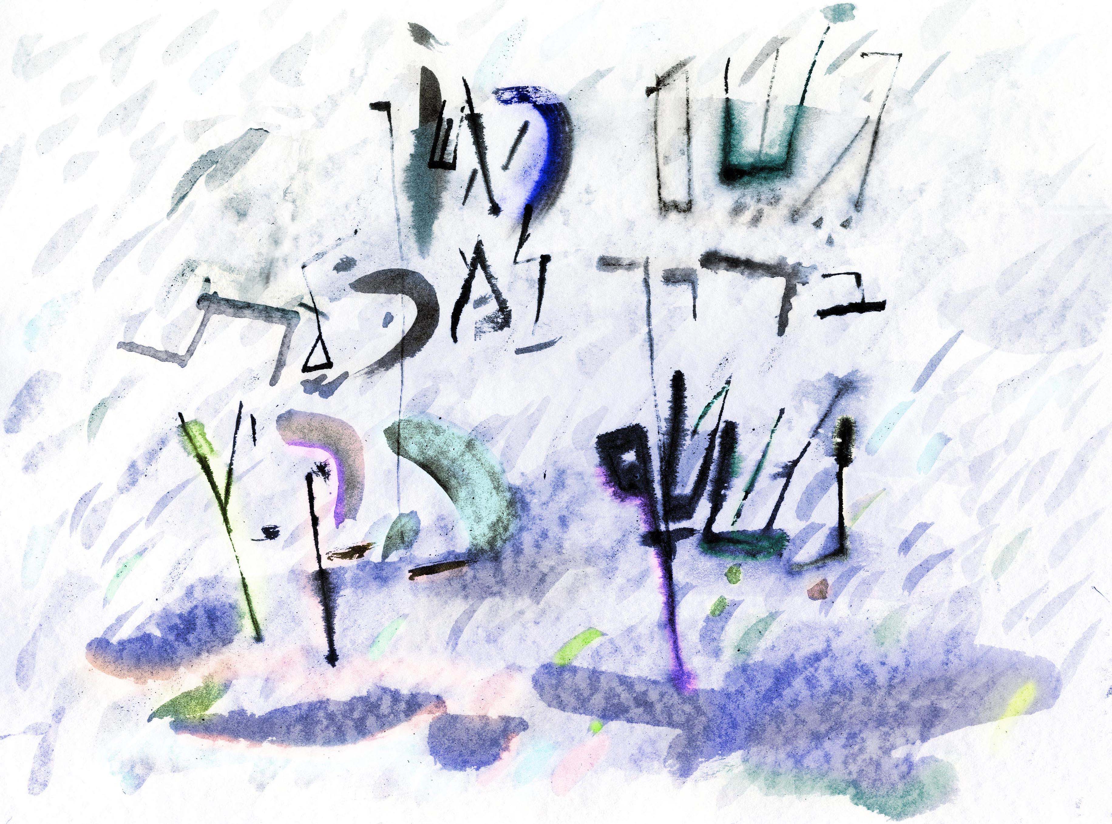 שדות ליד הבית