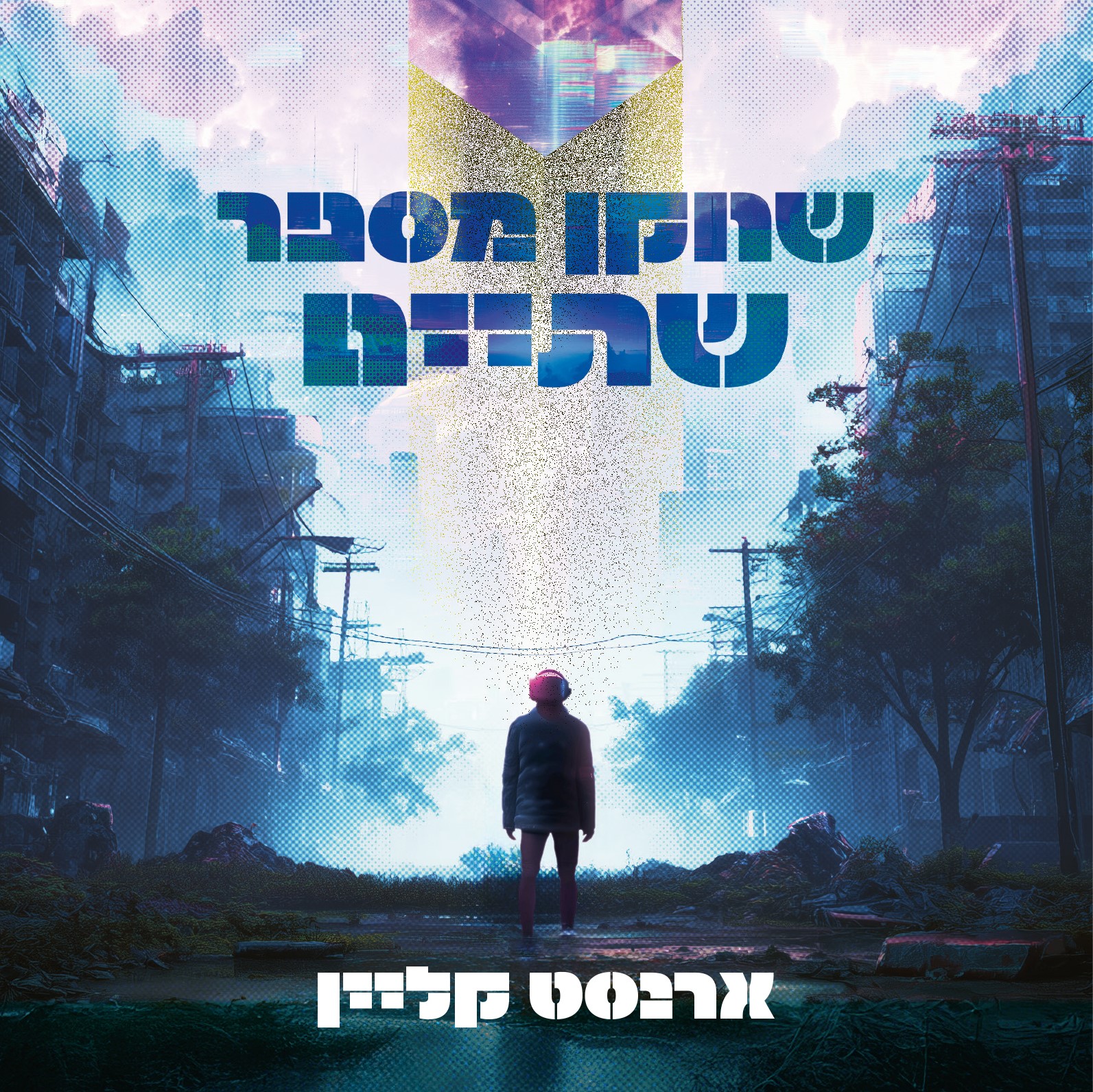 שחקן מספר שתיים