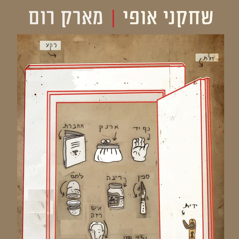שחקני אופי