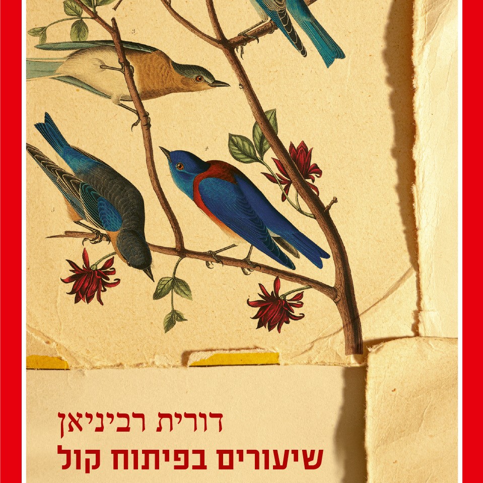 שיעורים בפיתוח קול