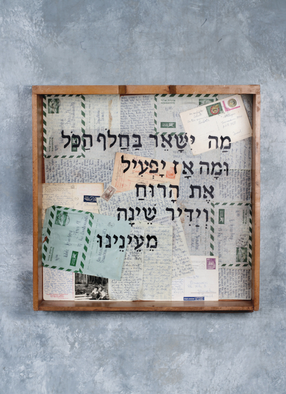 שירים למגירה | ספר-אמן