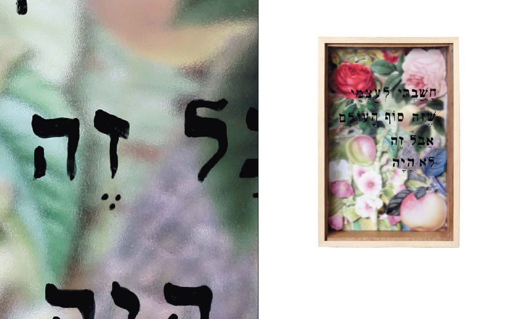 שירים למגירה | ספר-אמן