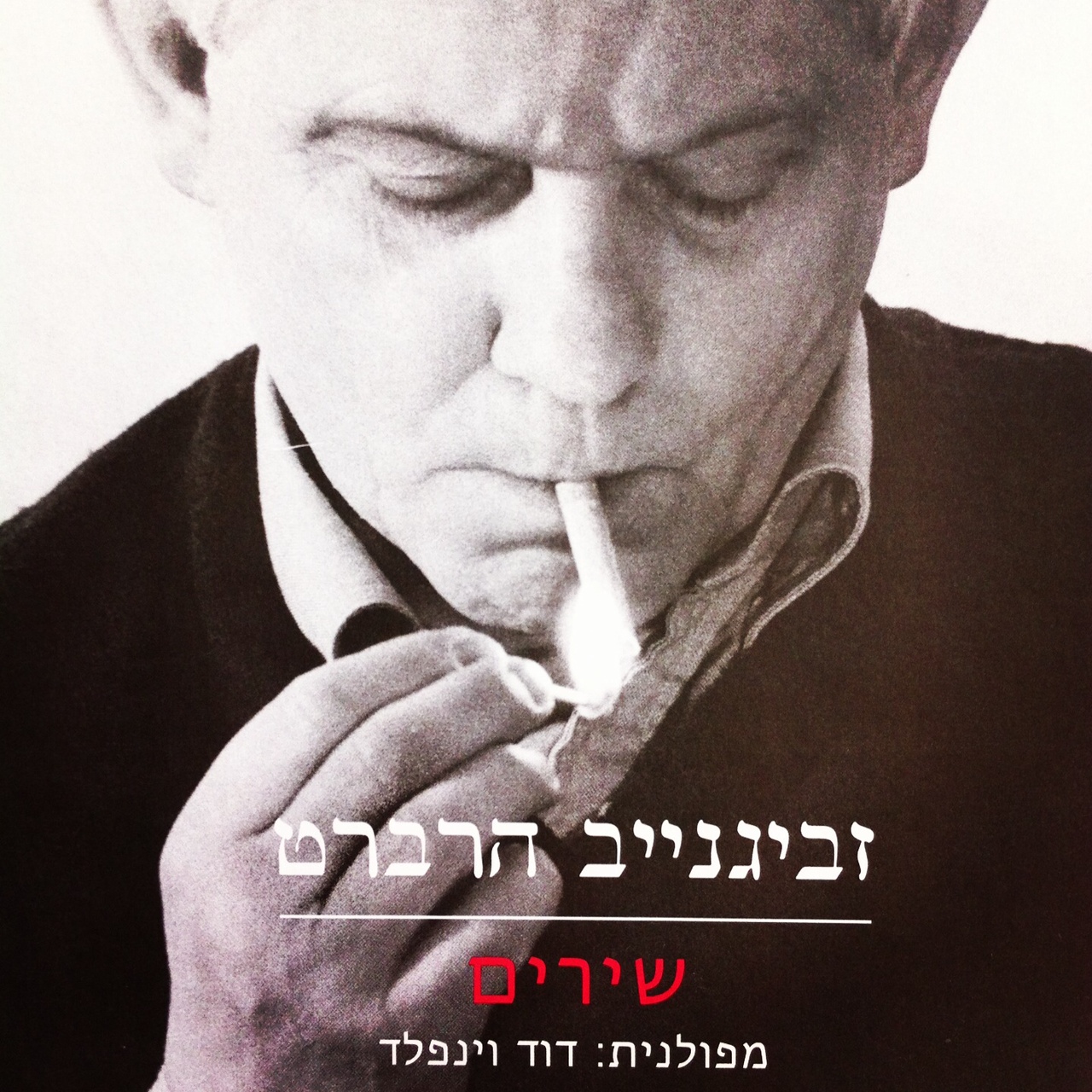 שירים
