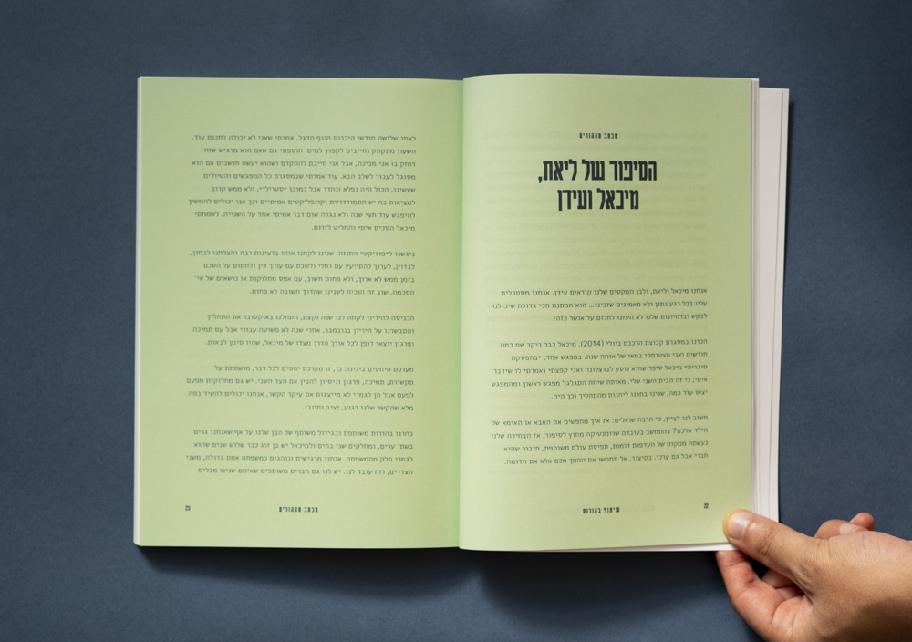 שיתוף בהורות פרידה מסיפור סינדרלה