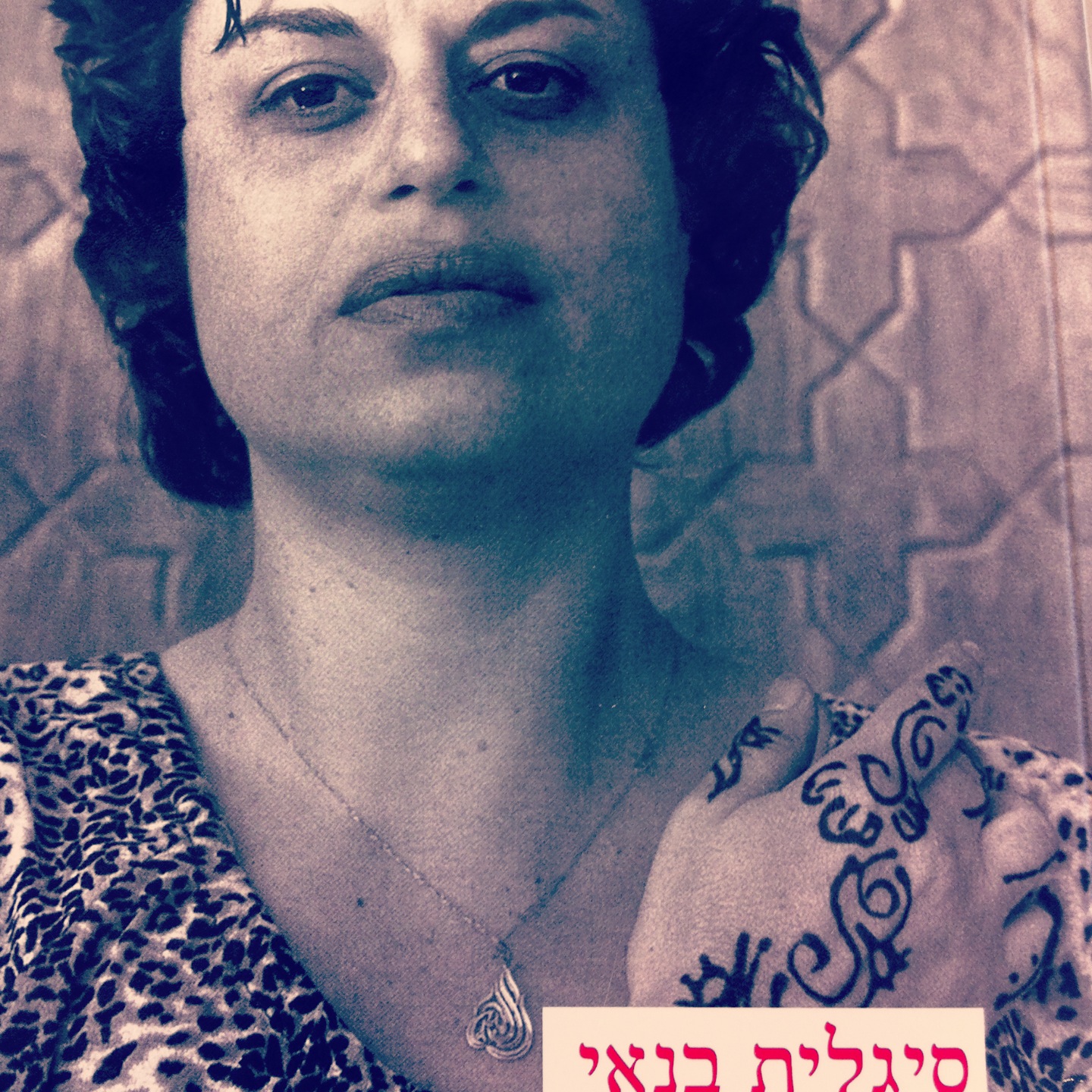 שכונת התקווה, קהיר