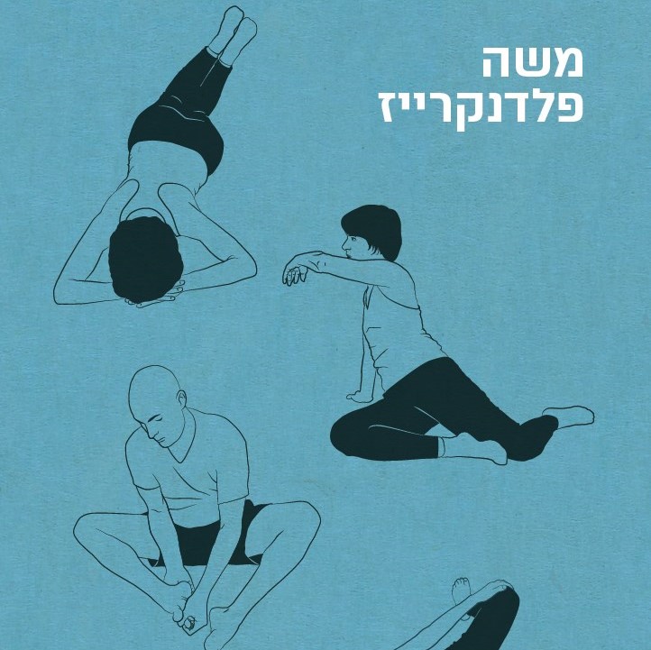 שכלול היכולת