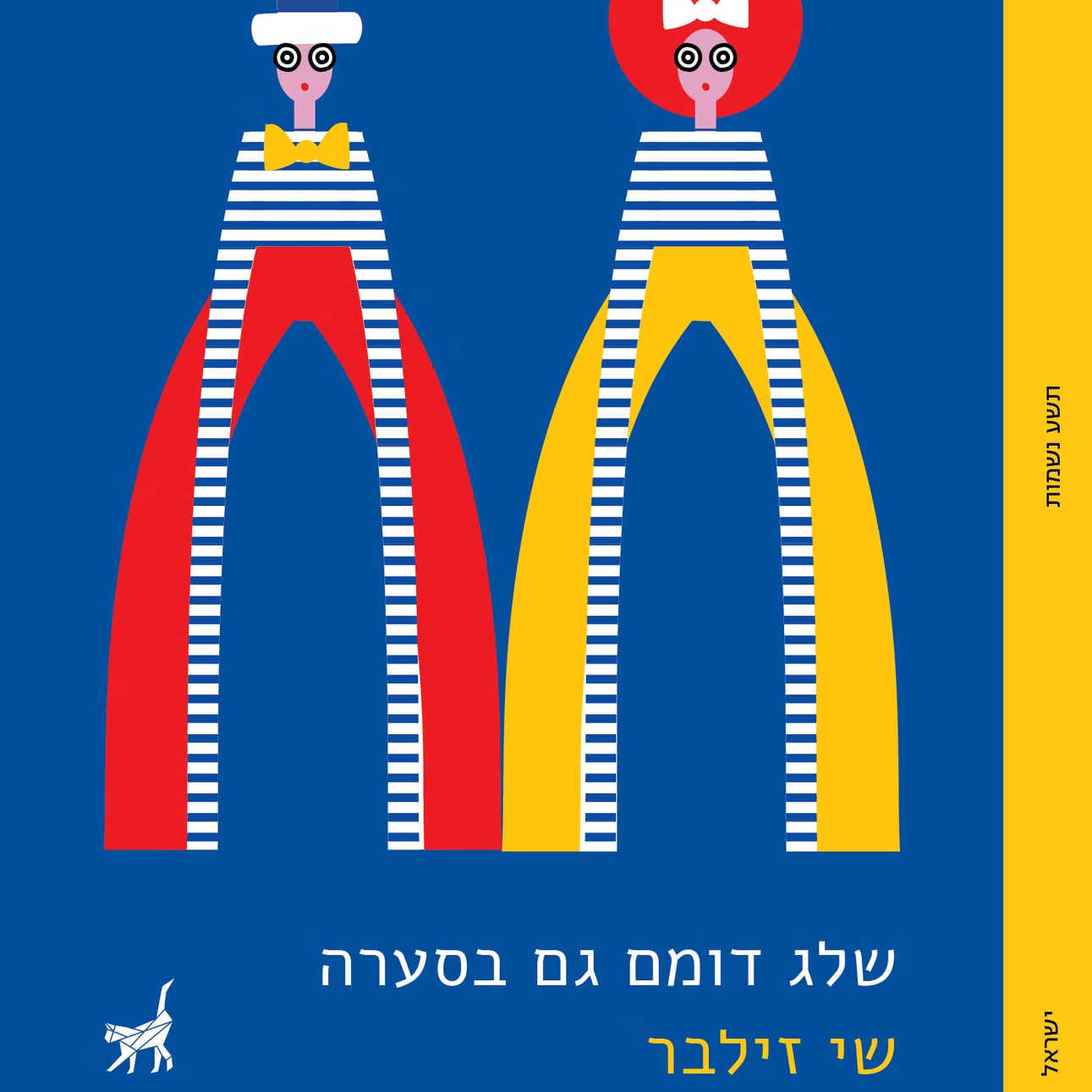 שלג דומם גם בסערה