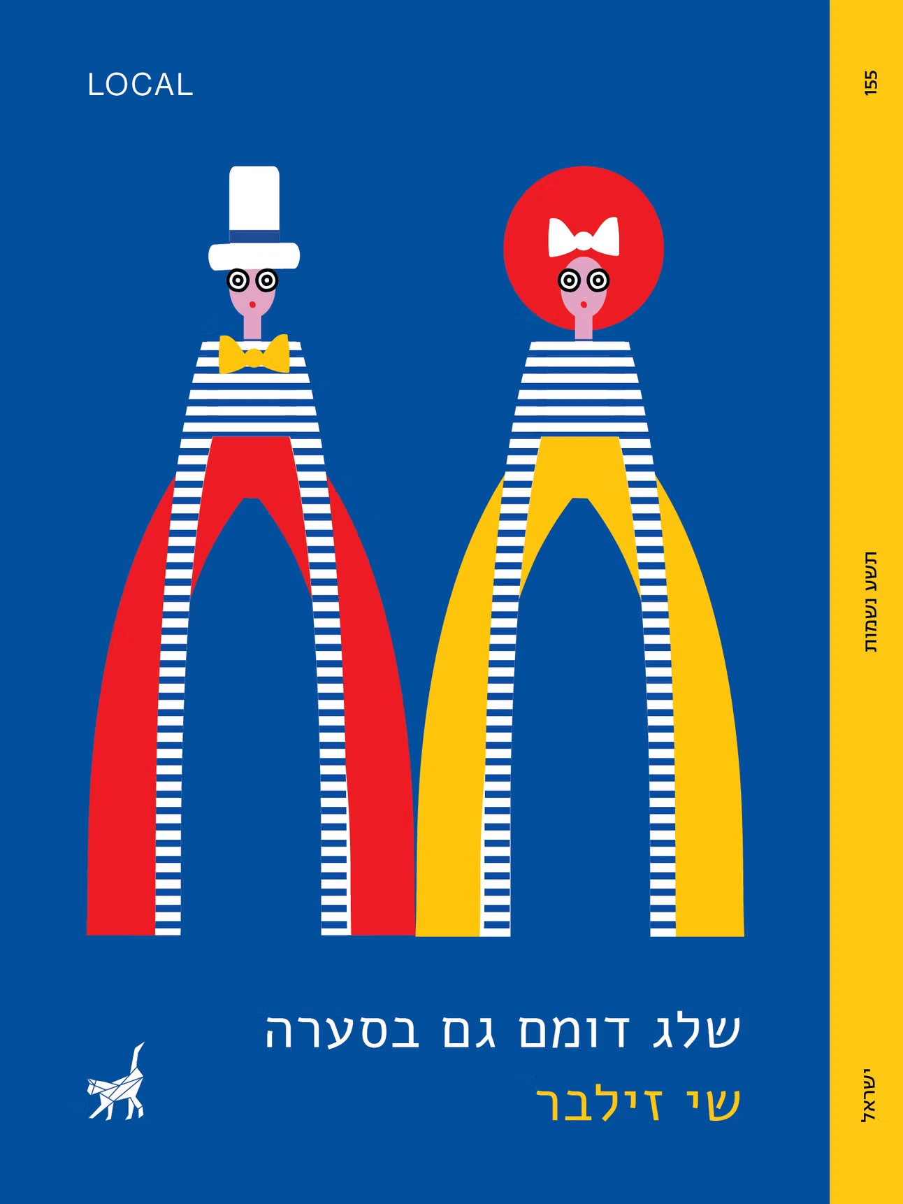 שלג דומם גם בסערה