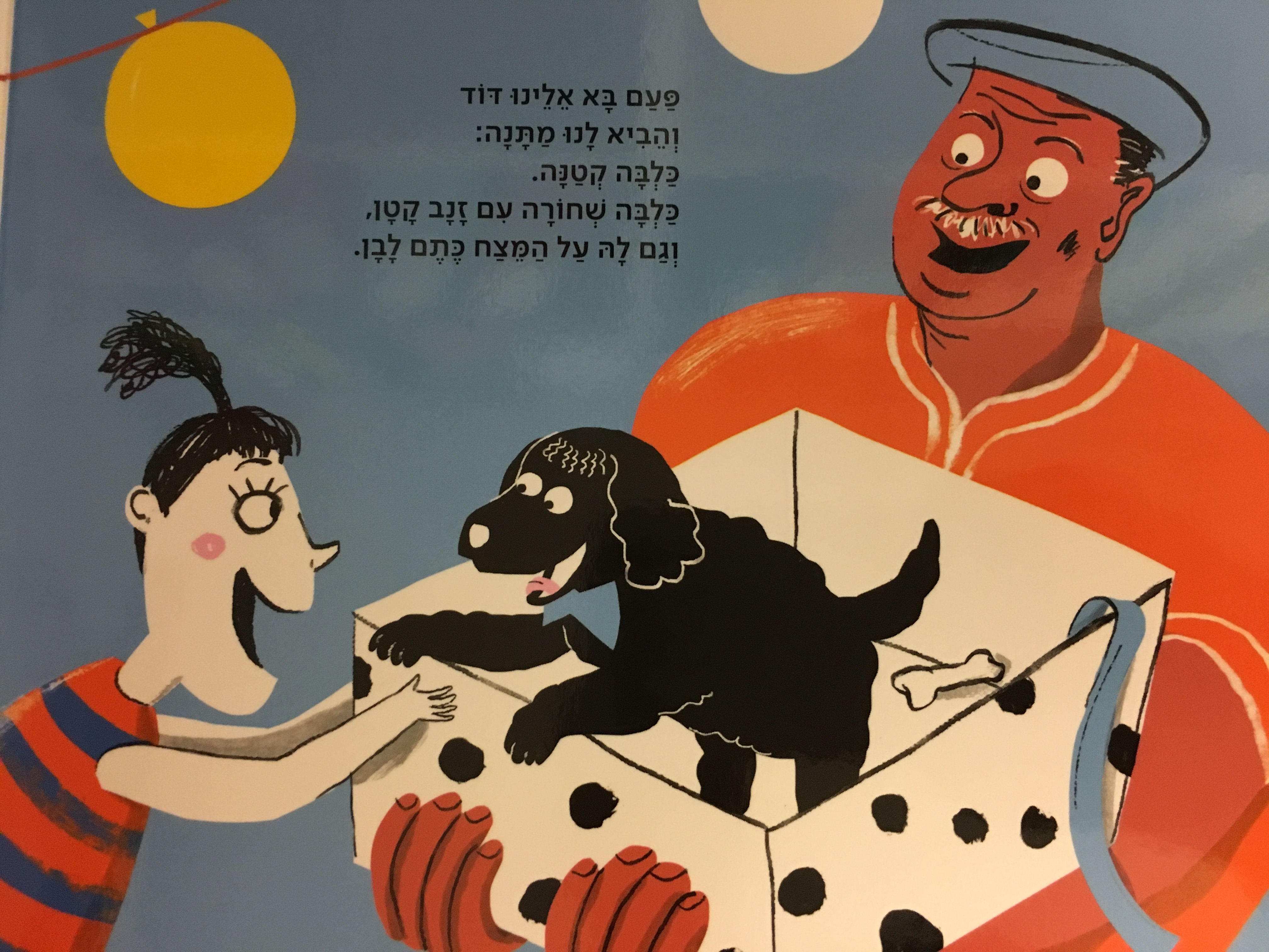 שלושה חתולים שחורים (דפי קרטון)