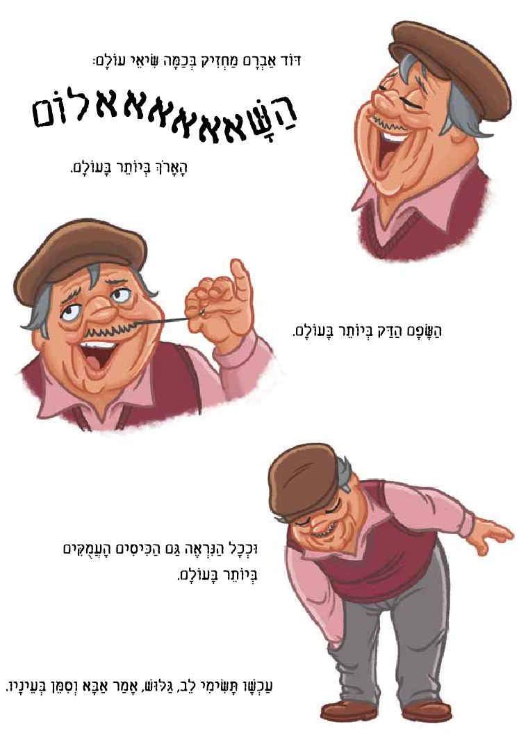 שלושה כוכבים ומטבע