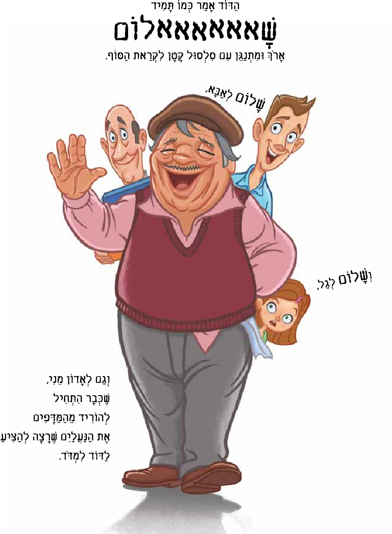 שלושה כוכבים ומטבע