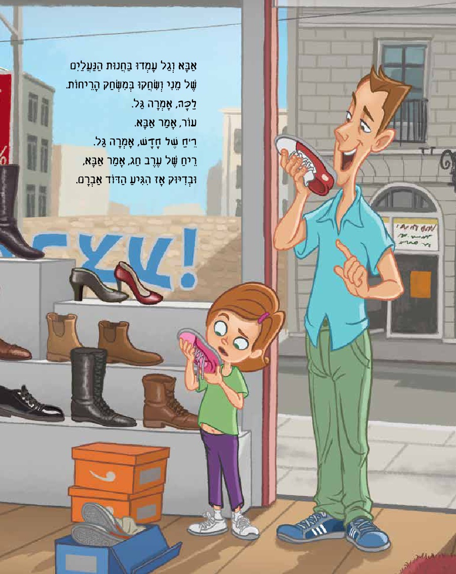 שלושה כוכבים ומטבע