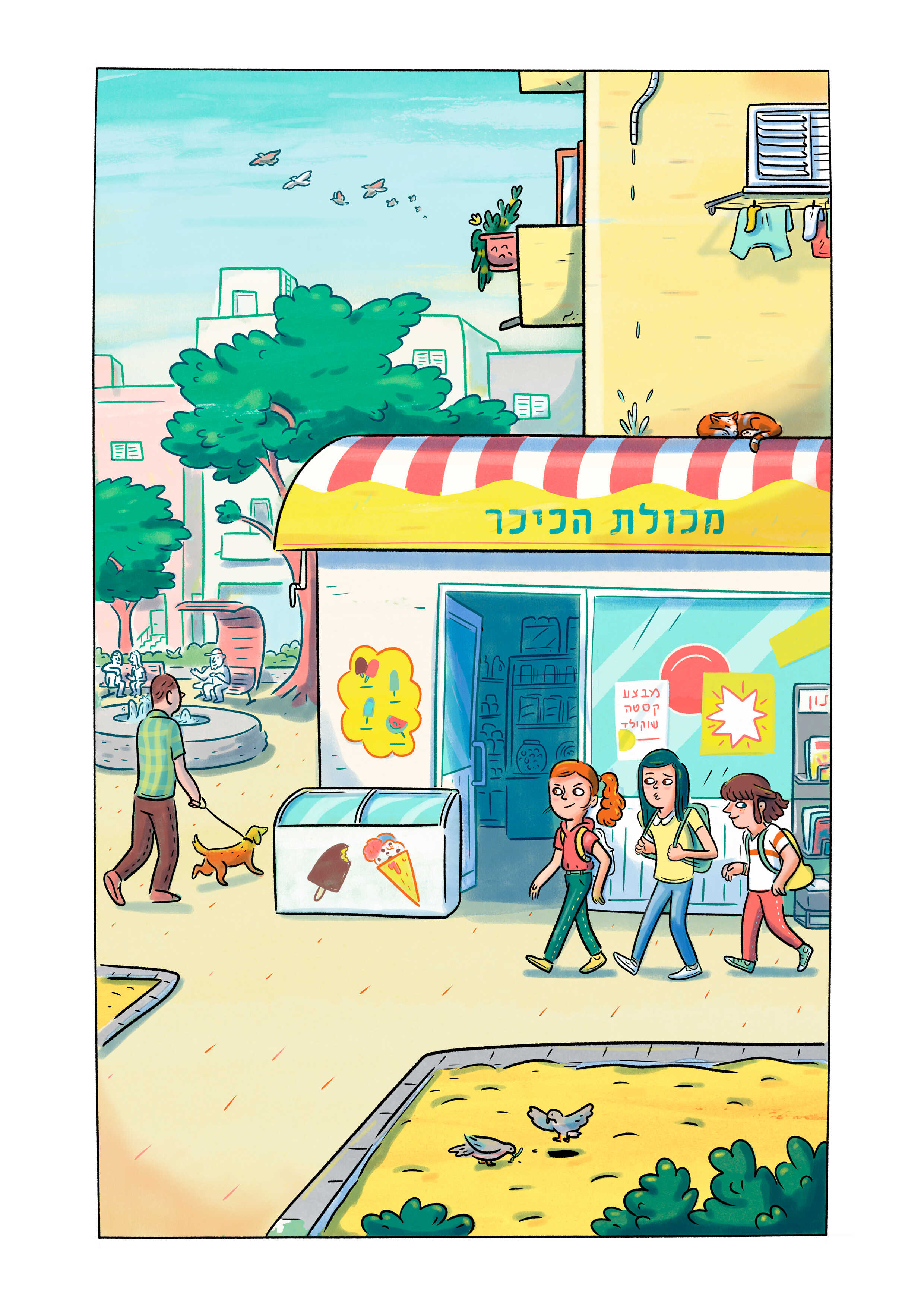 שלוש ילדות ש... עותק חתום על ידי נורית זרחי