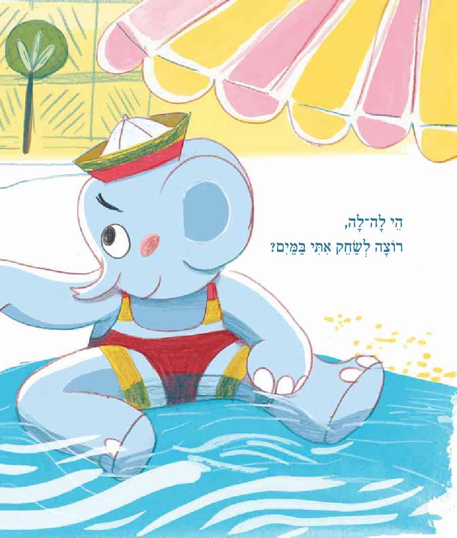 שלי מהבית - טוטו וחברים (קרטון)