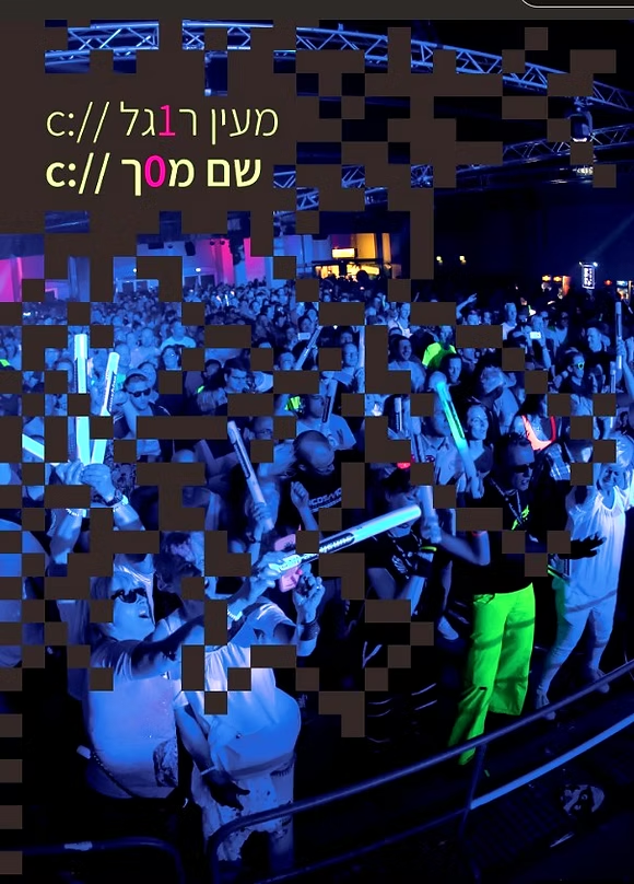 שם מסך