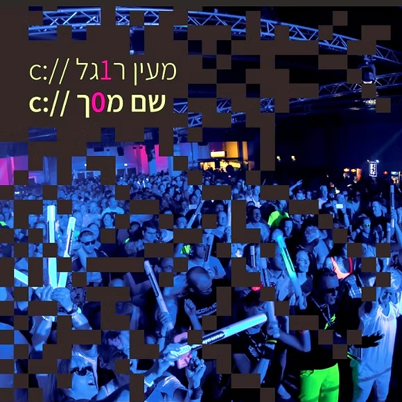 שם מסך