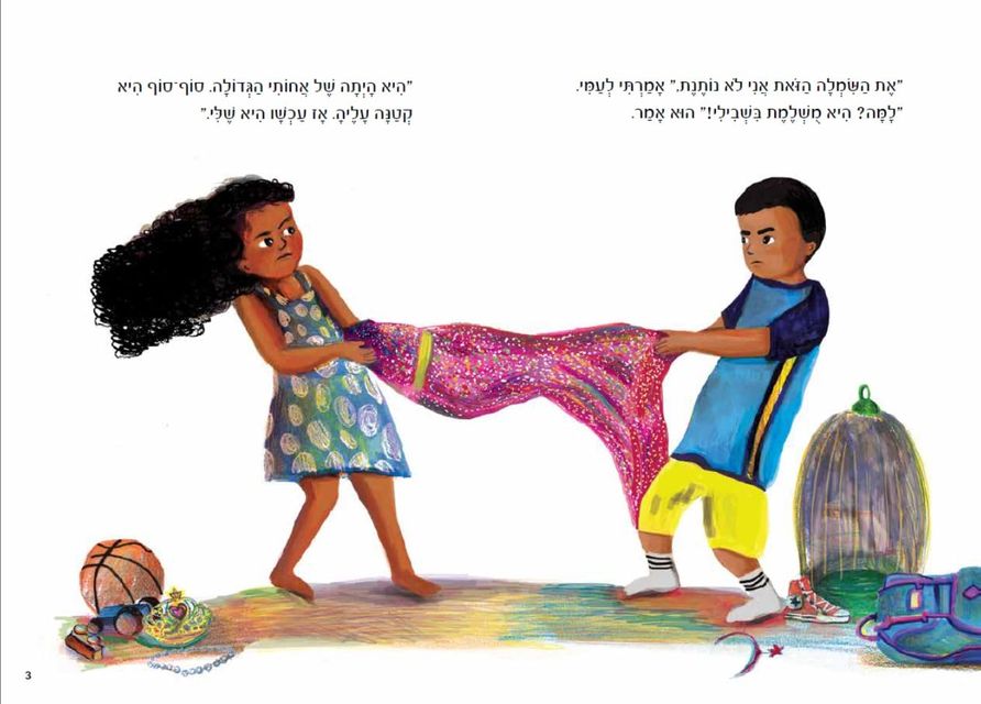 שמלה מסתובבת