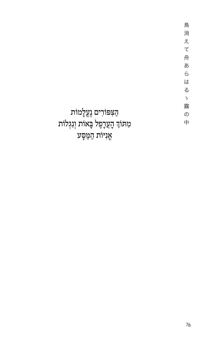 שני סתווים