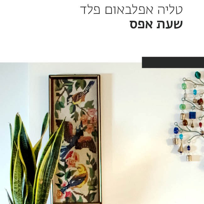 שעת אפס