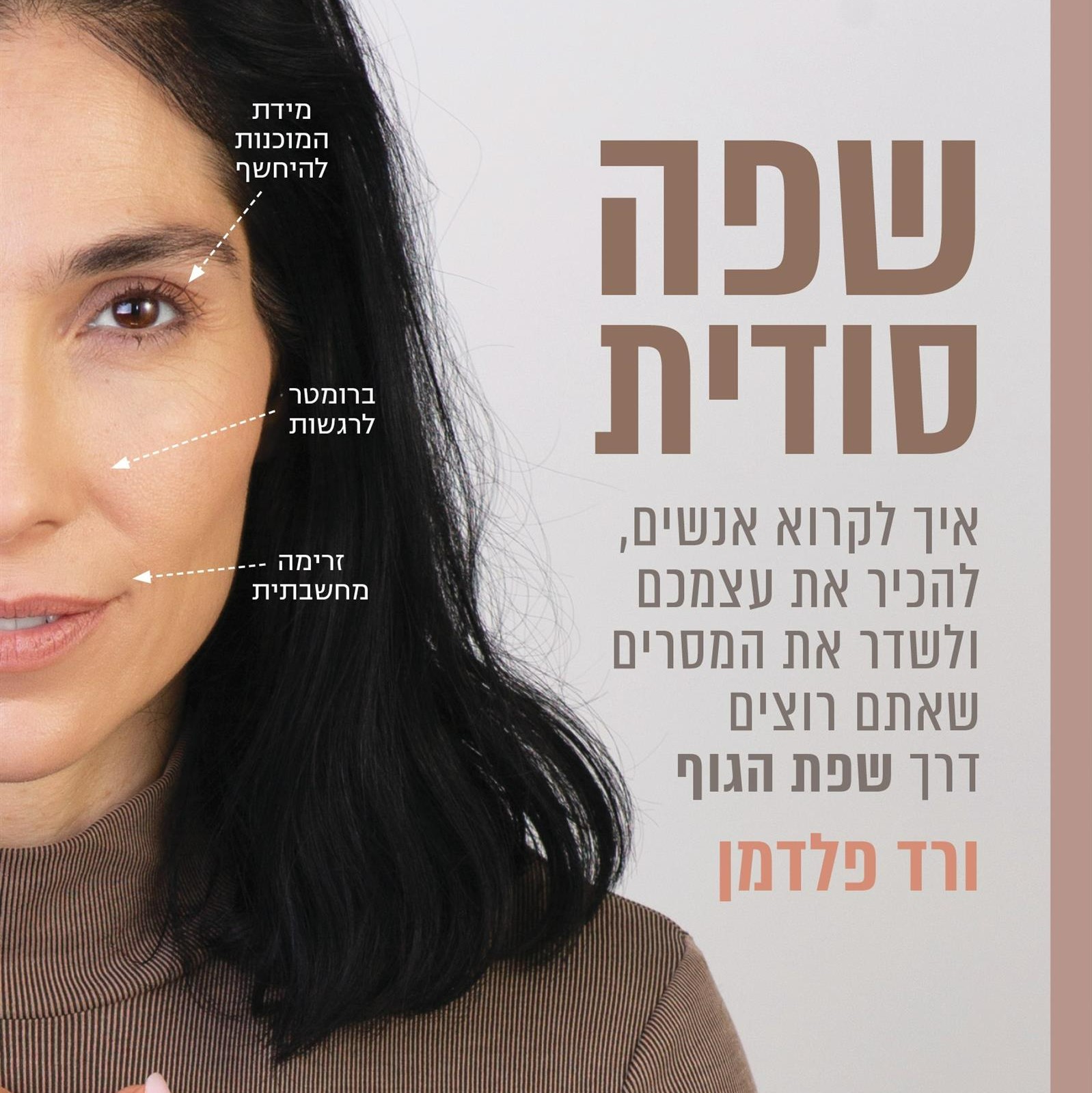 שפה סודית