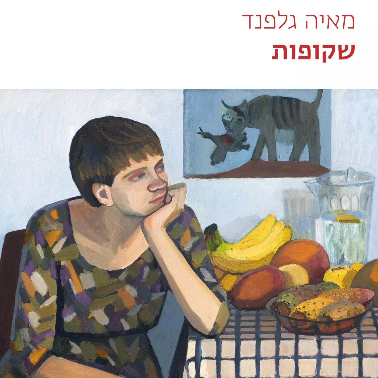 שקופות