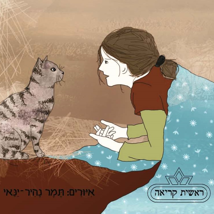 שקשוקה מאמצת חתול איום ונורא