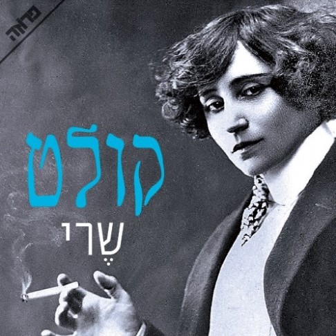 שרי