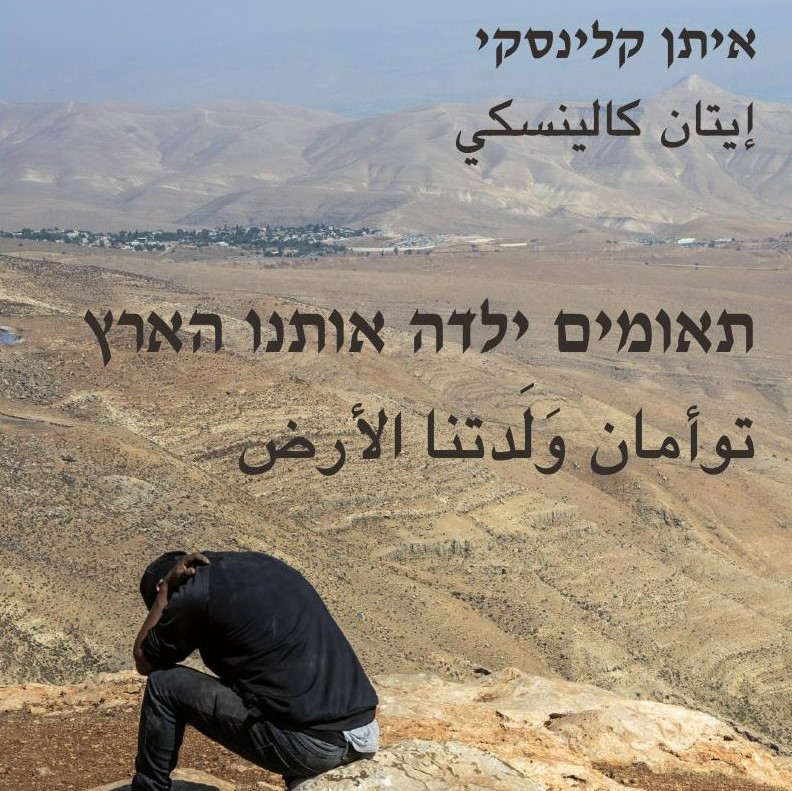 תאומים ילדה אותנו הארץ