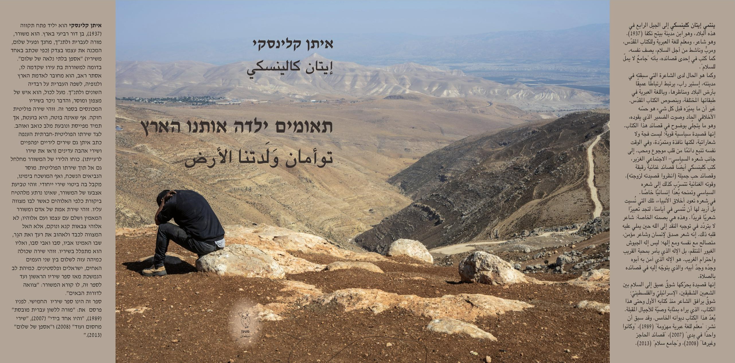 תאומים ילדה אותנו הארץ