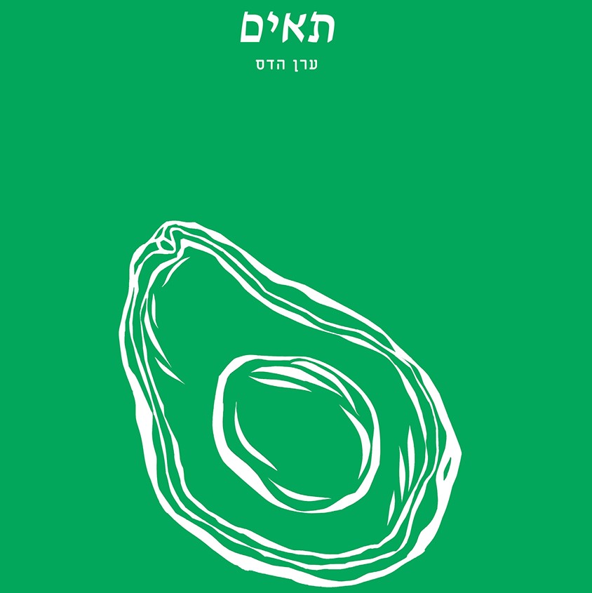 תאים
