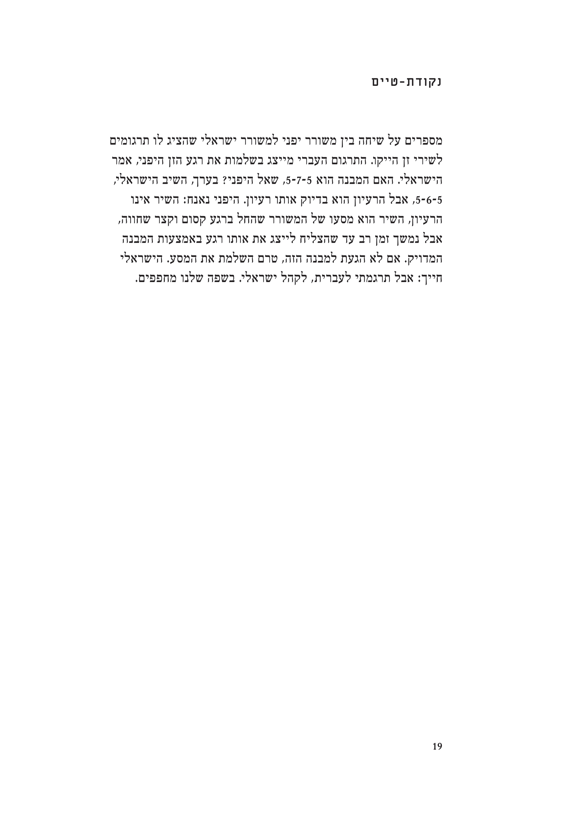 תאים