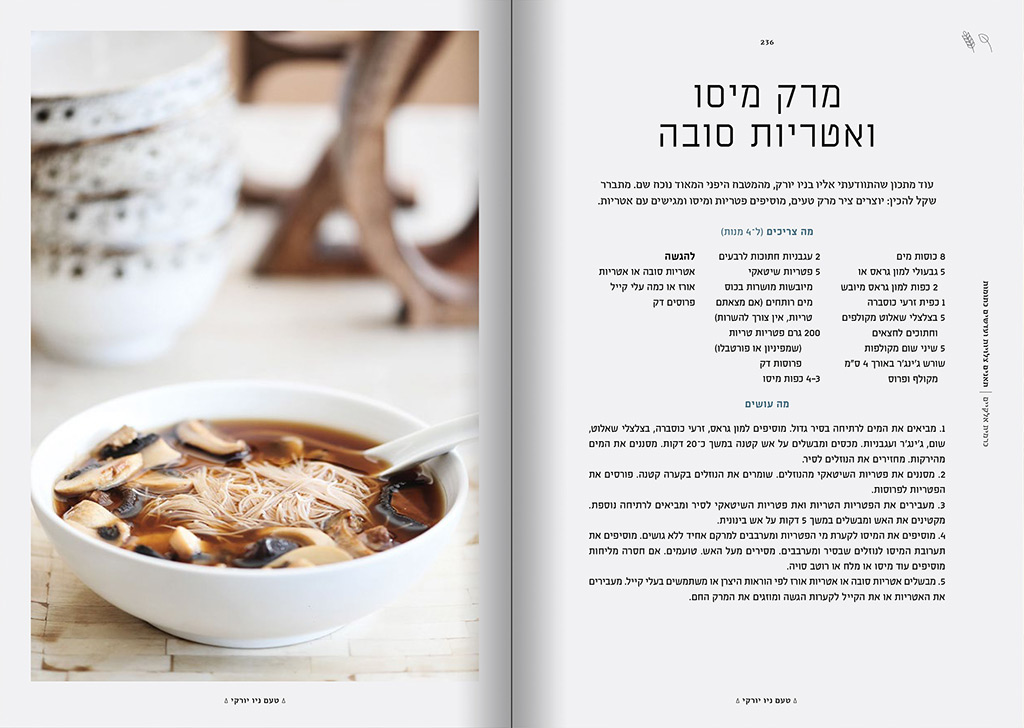 תאנים צלויות ועדשים כתומות - אוכל שעושה שינוי