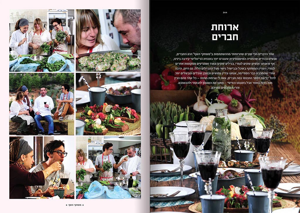 תאנים צלויות ועדשים כתומות - אוכל שעושה שינוי