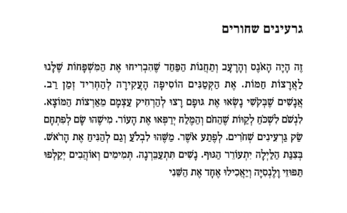 תדמייני שאת כוכבת