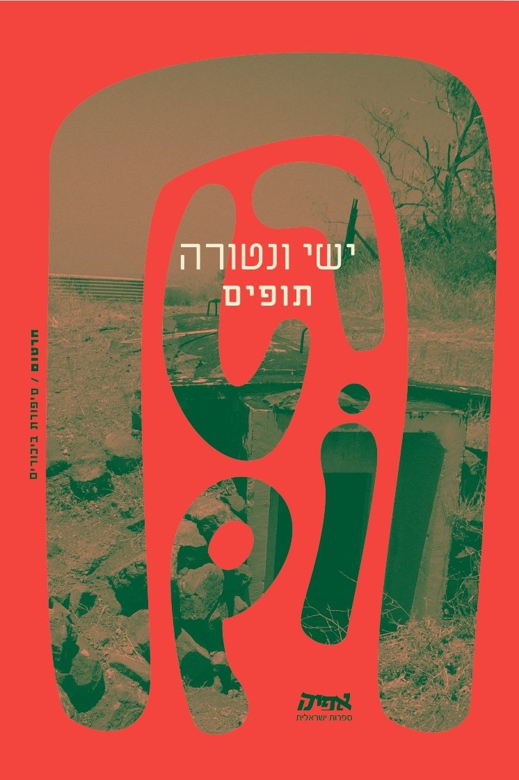 תופים