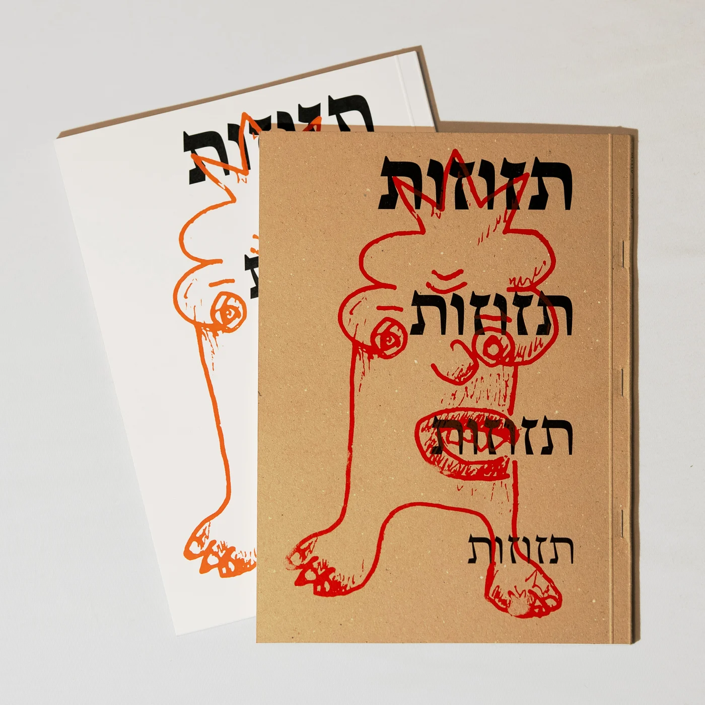 תזוזות - טיפוגרפיה מקומית חדשה