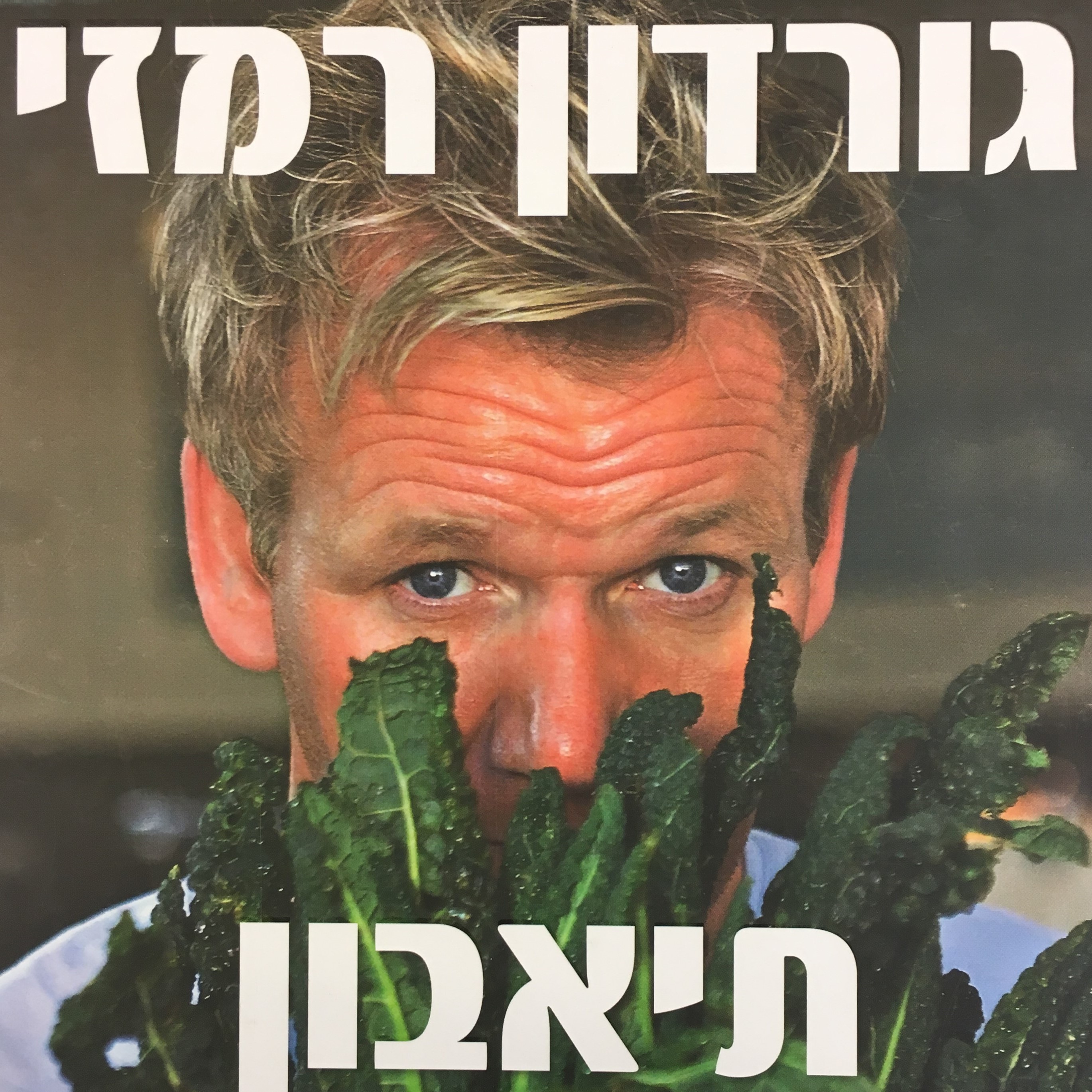 תיאבון בריא
