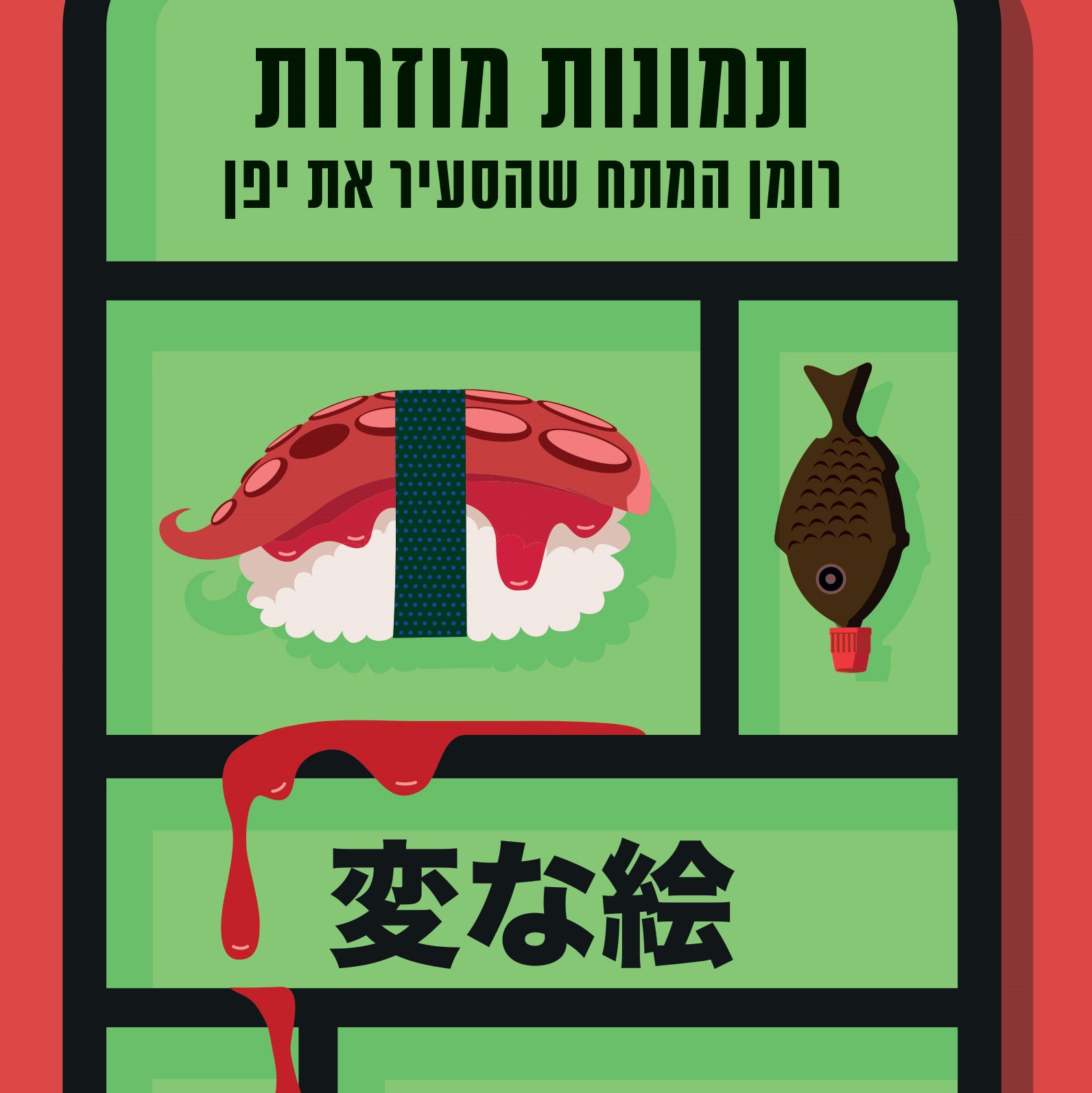תמונות מוזרות